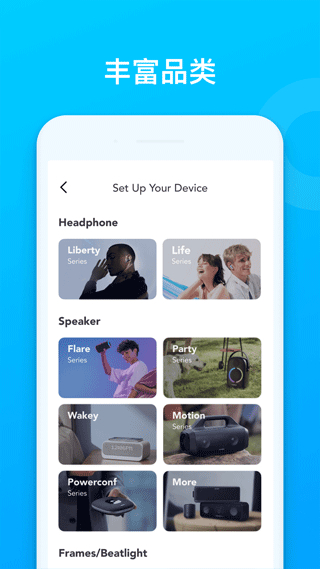 聲闊耳機(Soundcore) v4.0.30 安卓版 0
