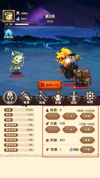 掛機射手免廣告 v1.0.4 2