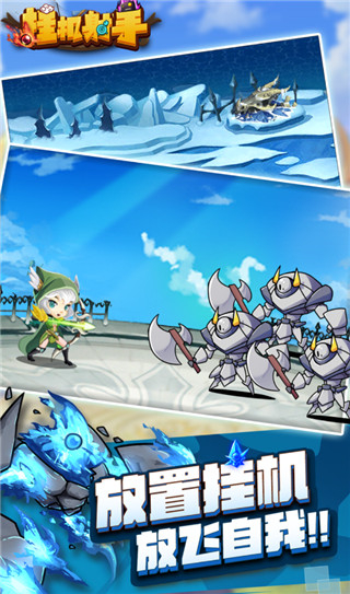 掛機射手免廣告 v1.0.4 1