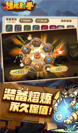 掛機射手無限資源 v1.0.4 0