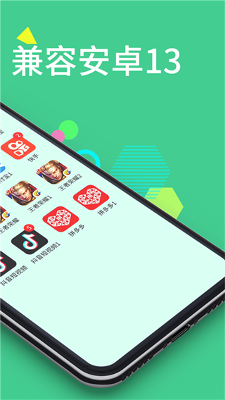 多開分身app v12.7.2.0安卓版 3