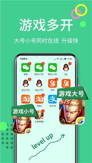 多開分身app v12.7.2.0安卓版 2