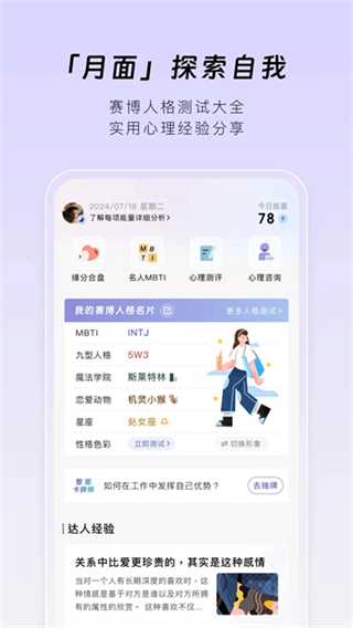 月食最新版 v6.6.6 安卓版 0