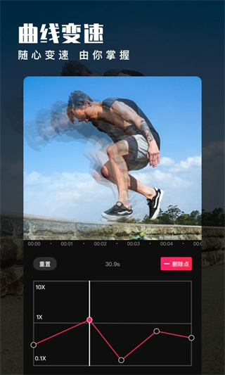 愛剪輯專業(yè)版手機版 v80.43.0 安卓版 1