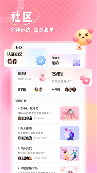 撿對象app v2.7.2.2 安卓版 0