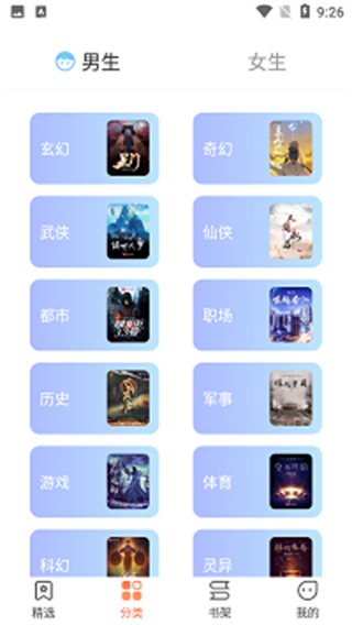 燎原小說 v1.5.0 3