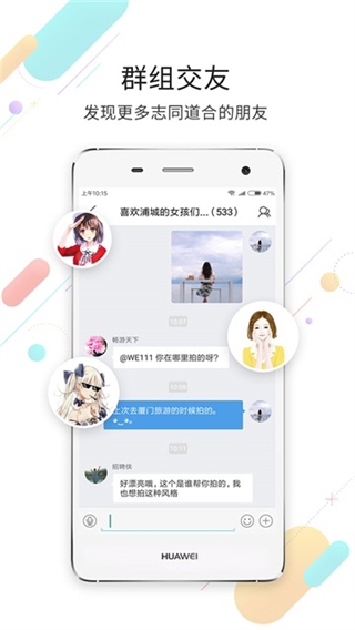 浦城論壇 v6.9.8 安卓版 3