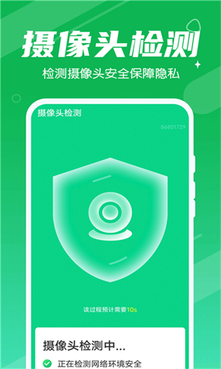 愛清理大師軟件 v2.20.4.1安卓版 2