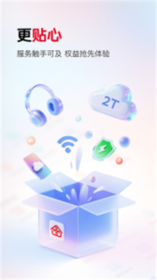 聯(lián)通智家監(jiān)控 v8.0.0安卓版 3