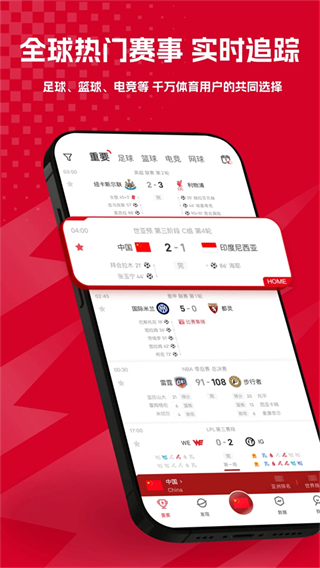 雷速體育 v10.1.3 1