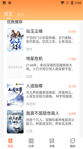 爪牙免費小說手機最新版 v1.0.5安卓版 2