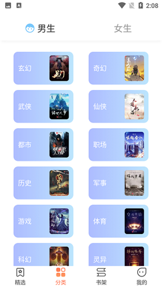 爪牙免費小說手機最新版 v1.0.5安卓版 3
