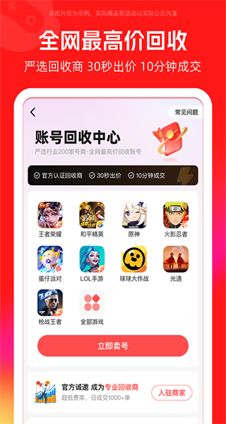 買號吧最新版 v3.5.3 1