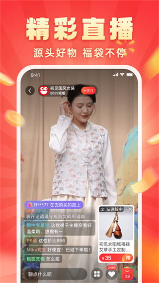 快樂(lè)購(gòu)網(wǎng)上商城app v9.9.150 1