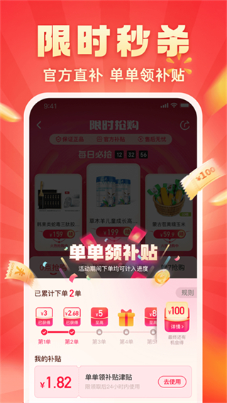 快樂(lè)購(gòu)網(wǎng)上商城app v9.9.150 3