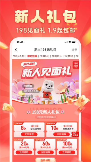 快樂(lè)購(gòu)網(wǎng)上商城app v9.9.150 0