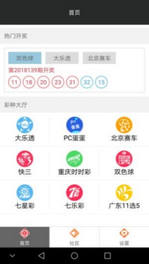 大象彩票眾博下載app v10.08 2