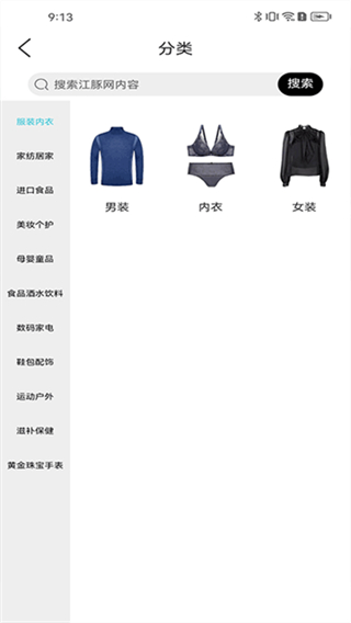 江豚網(wǎng) v6.5.6 0