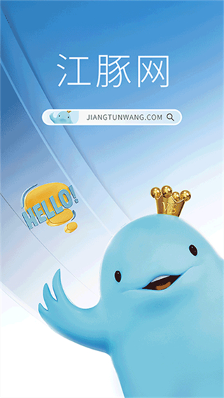 江豚網(wǎng) v6.5.6 3