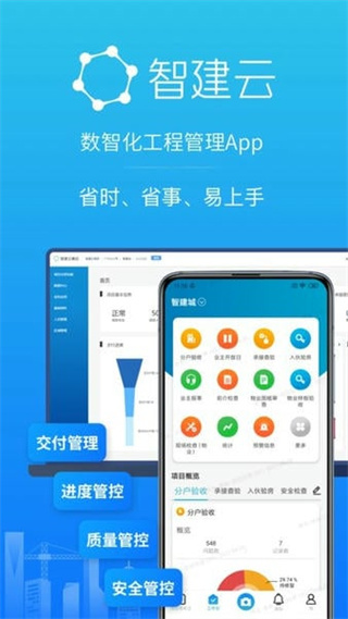 移動驗房 v3.7.5 安卓版 2