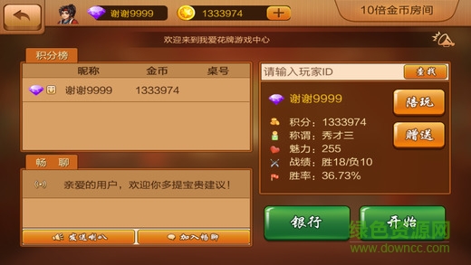 宜昌花牌三五七免費版 v2.3.5 安卓版 1