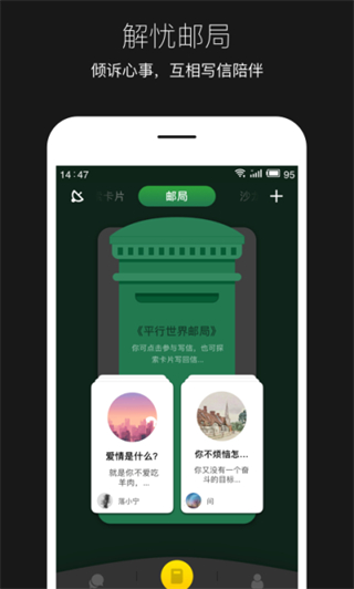 平行世界 v2.4.26 安卓版 1