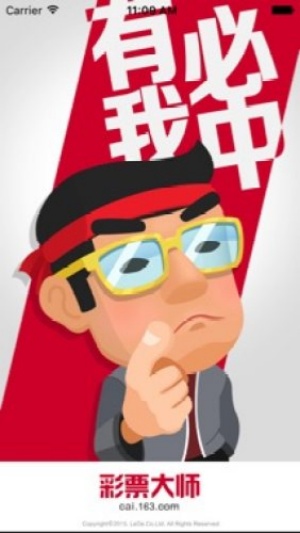 必贏彩票的官方網(wǎng)站 v3.9 0