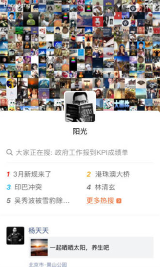 鐺鐺社交 v3.1.31 安卓版 4