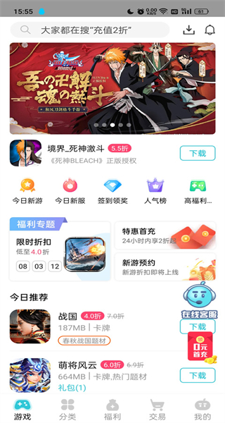tt手游平臺客戶端(折扣充值) v2.5.9 安卓版 3