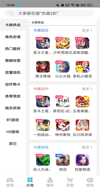 TT玩加手游平臺 v2.5.9 安卓版 2
