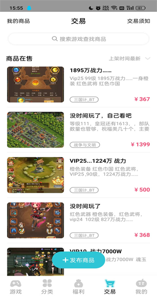 TT玩加手游平臺 v2.5.9 安卓版 0
