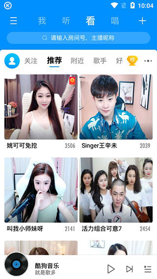 酷狗音樂googleplay版 v20.3.8 安卓純凈版 2