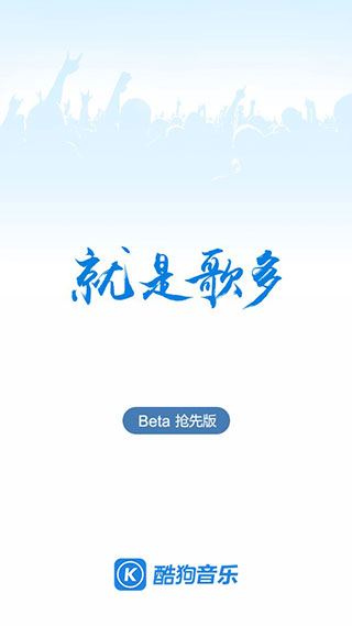 酷狗音樂googleplay版 v20.3.8 安卓純凈版 0