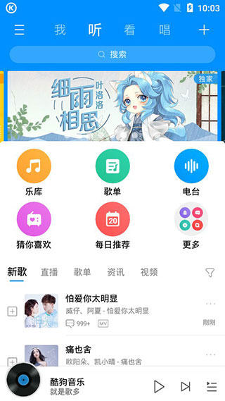 酷狗音樂googleplay版 v20.3.8 安卓純凈版 3