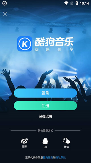 酷狗音樂googleplay版 v20.3.8 安卓純凈版 1