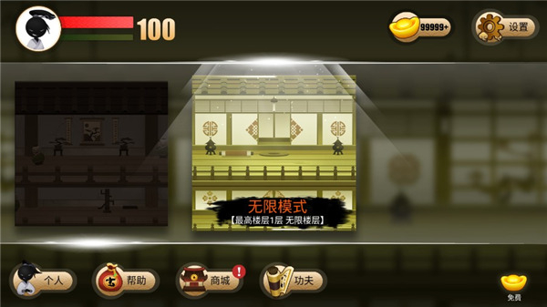 俠義火柴人2全功夫 v999 2