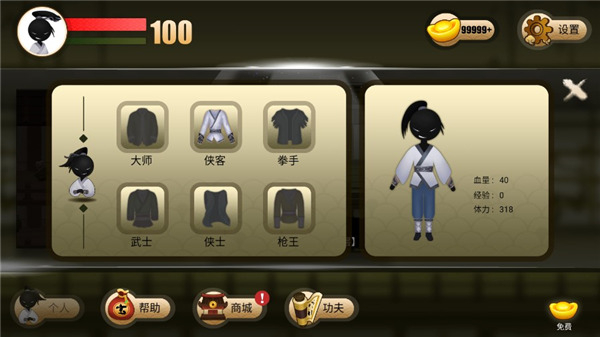 俠義火柴人2全功夫 v999 3