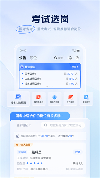 粉筆教育app v6.17.94 0