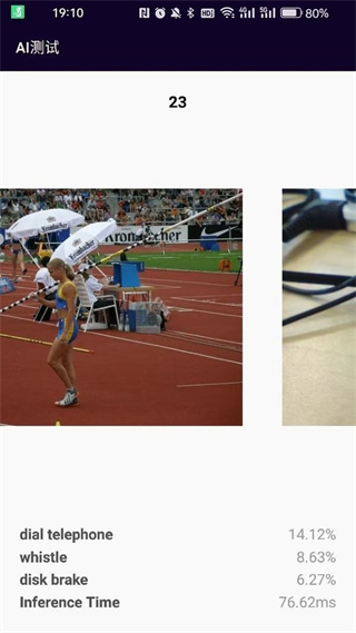 電池狗狗 v2.1.5 安卓版 3