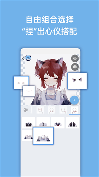 捏咔捏臉 v1.1.19 0