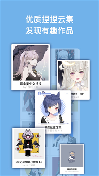 捏咔捏臉 v1.1.19 3