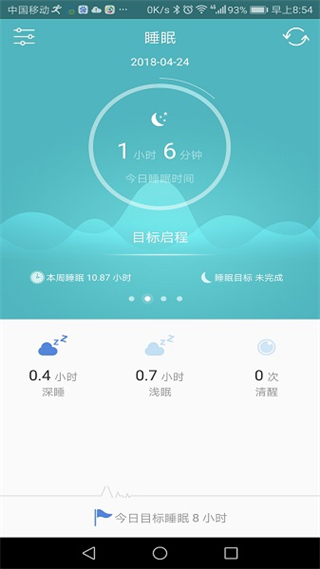 星萊特智能手環(huán)軟件(L8STAR) v1.4.3 安卓版 2