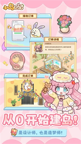 小島日記 v1.0.9 3