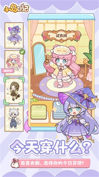 小島日記 v1.0.9 2