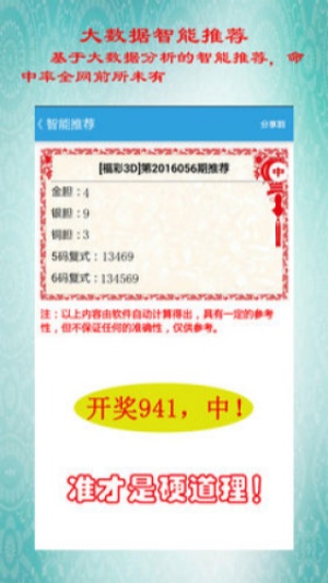 彩票大的網(wǎng)站平臺 v4.2 3