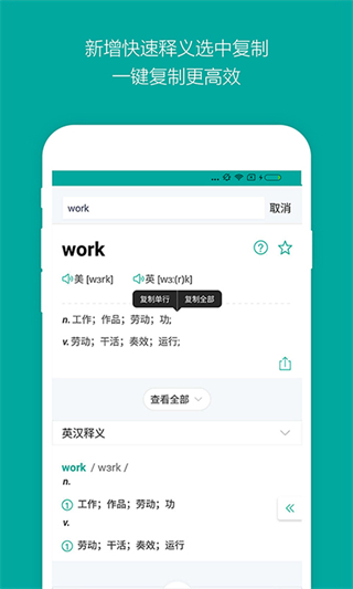必應(yīng)詞典網(wǎng)頁版 v6.6.8 1