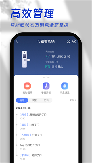 叮咚智家 v3.11.016 2