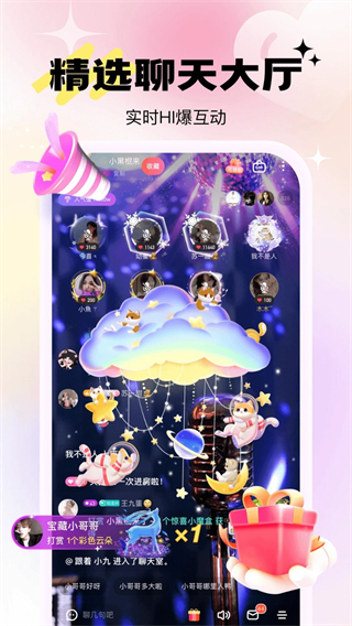 乖豬聊天交友a(bǔ)pp v5.9.3.7 官方安卓版 0