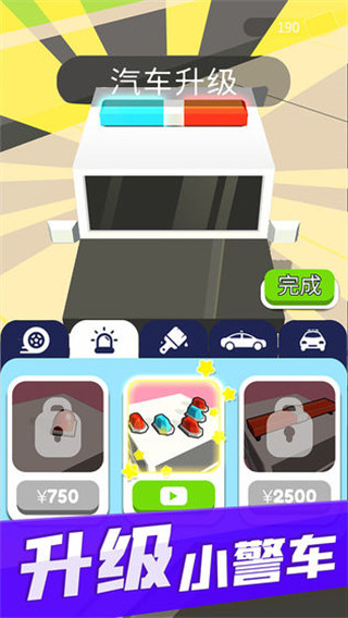 超速就逮你小游戲 v1.8.6 3