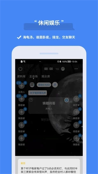 論否辯論 v8.83 安卓版 1